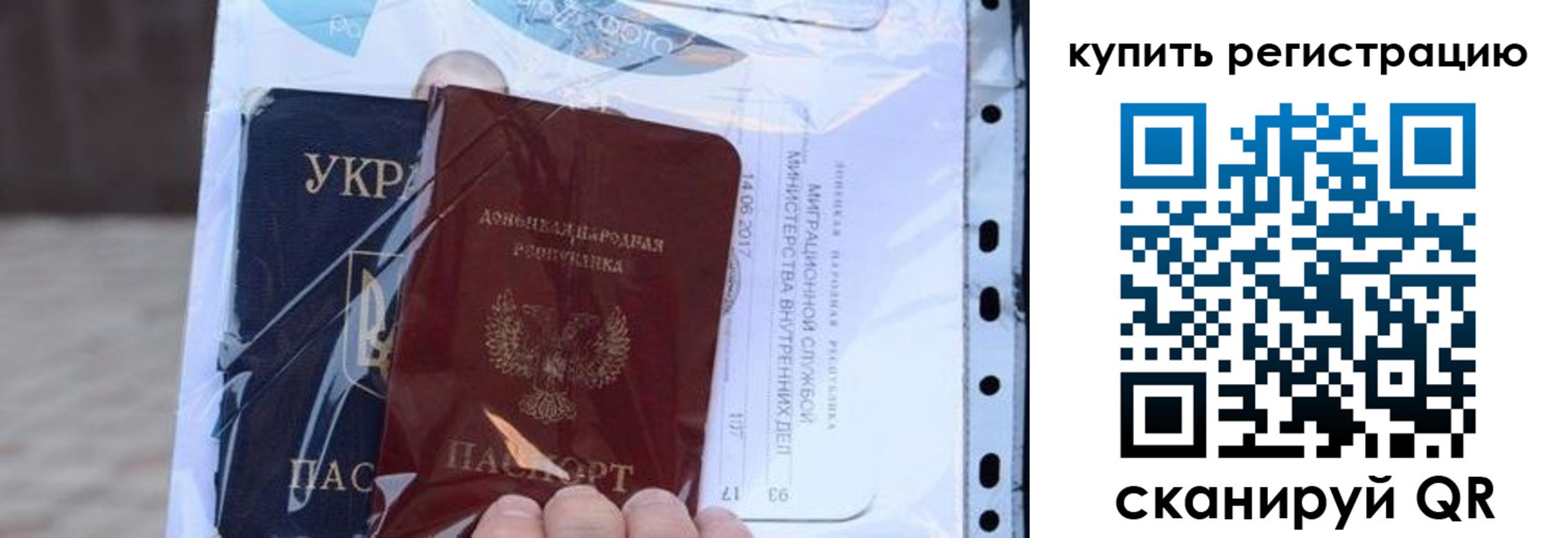 прописка для работы в Видном