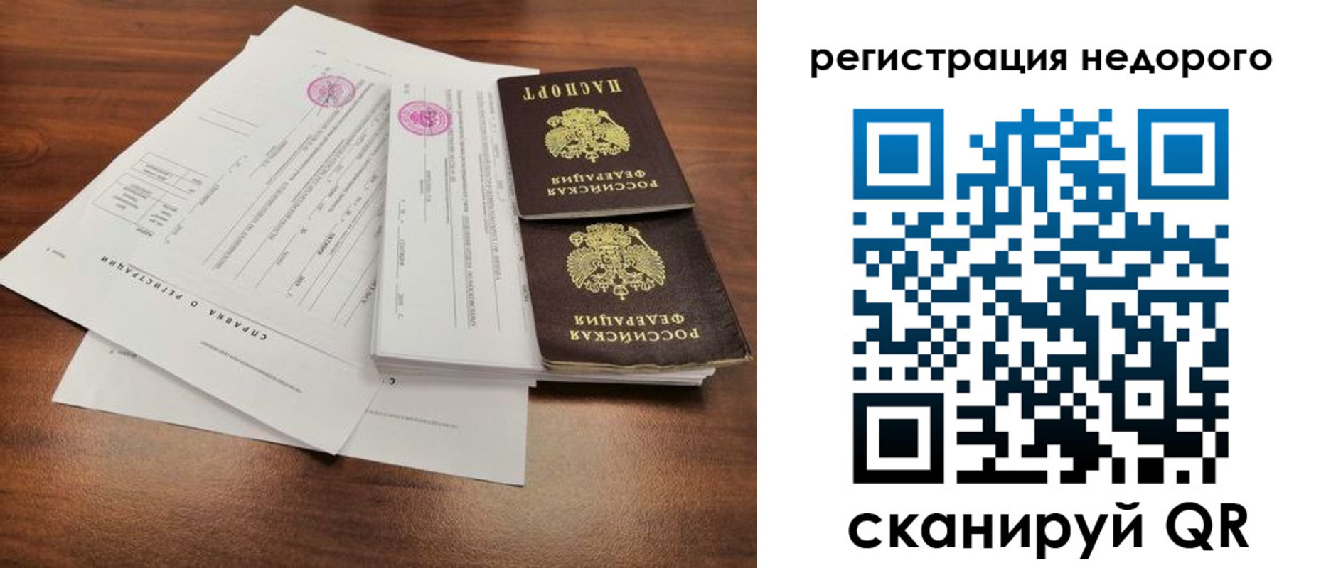 регистрация для школы в Видном
