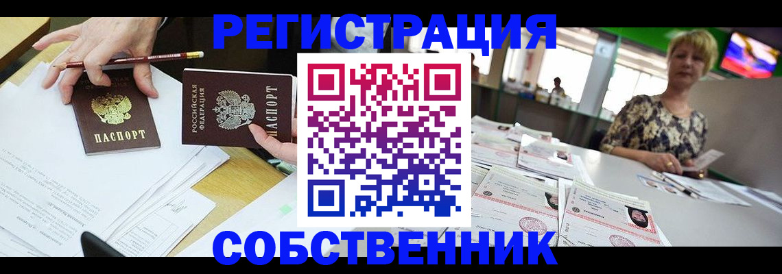 пропишу в квартире в Видном
