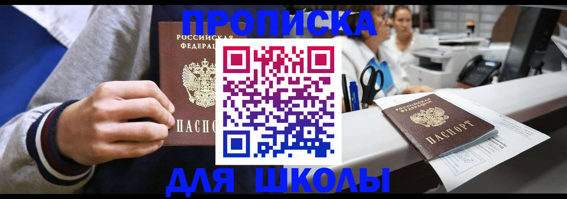 временная регистрация госуслуги в Видном